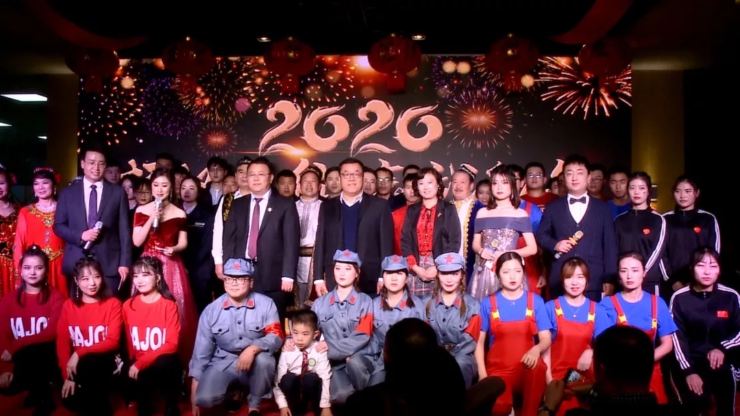 「只争朝夕，不负韶华」河南亚星游戏官网集团2020新春团拜会隆重举行！