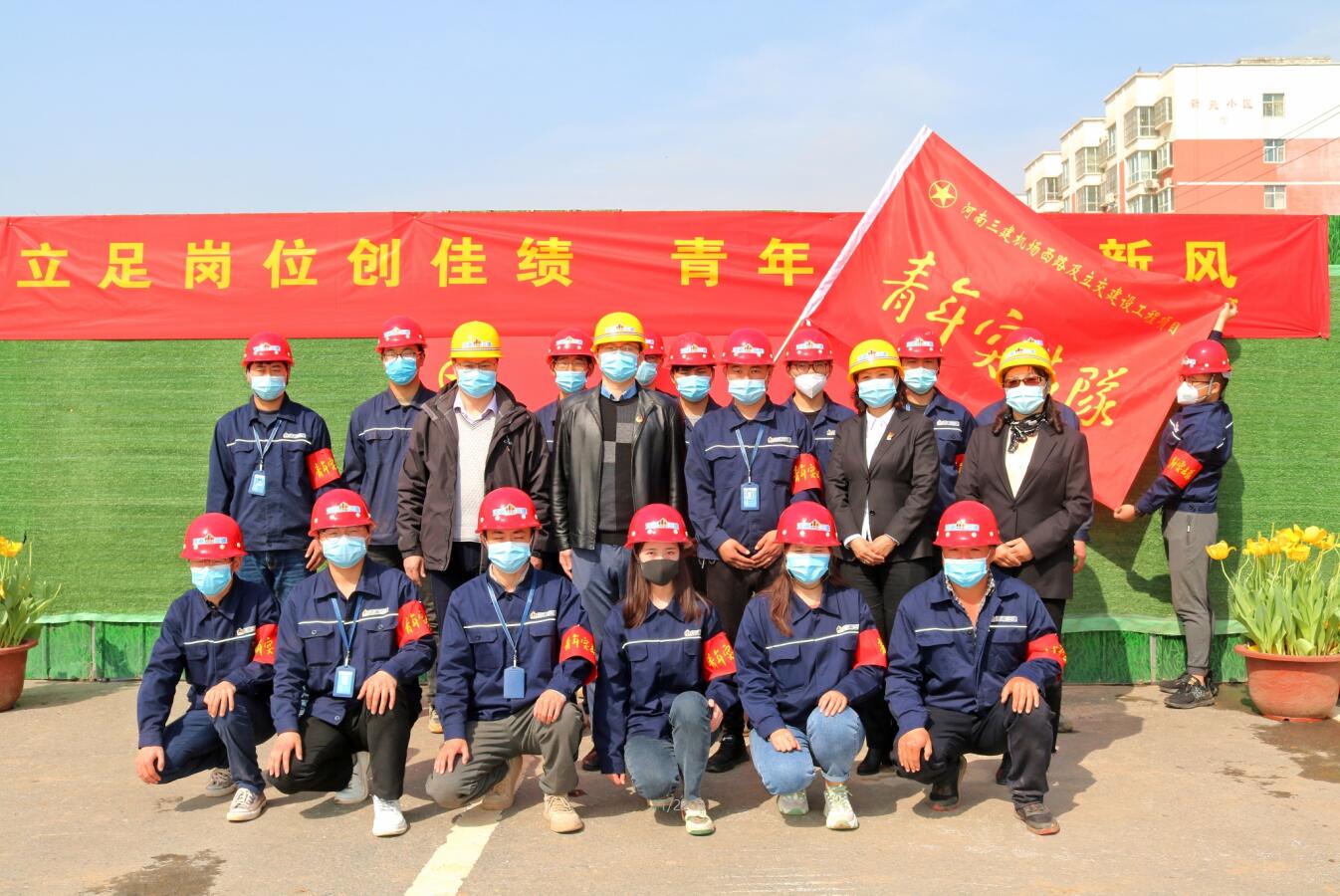 “青年突击队”的旗帜在河南亚星游戏官网项目一线高高飘扬！